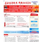 产品质量申诉处理网缩略图