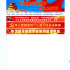 产品质量申诉处理网缩略图