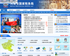河南省国家税务局缩略图