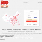龙盟科技门户网站缩略图