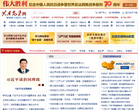 共产党员网缩略图