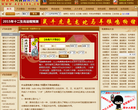 祥安阁算命网缩略图