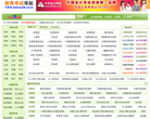 大考吧教育网站大全缩略图