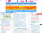 123活动网缩略图