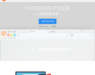 桔子浏览器缩略图
