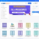 123直聘缩略图