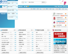 中移动音乐门户缩略图