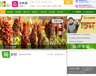 中国移动农信通网站缩略图