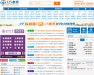 125教育——中国招生信息网缩略图