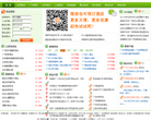 125旅行网缩略图