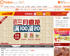 12点零食网缩略图