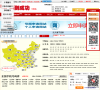 号令天下-手机号码交流网缩略图