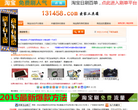 131458淘宝信誉查询缩略图