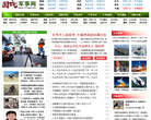 中国军事网缩略图