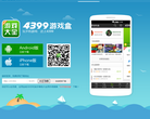 4399手机游戏网缩略图