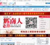 中国辉南网缩略图
