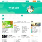 小学作文网缩略图