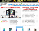 上海不夜城手机报价网缩略图