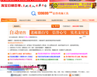 139699.com卖家工具箱缩略图