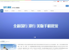 深圳手机批发缩略图