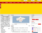 139集团有限公司缩略图