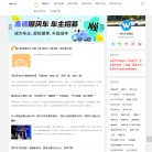 约车滴之家指南缩略图