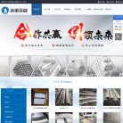 上海沃乘实业-首页缩略图