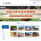 三川游乐设备缩略图
