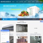 成都冰稻制冷设备缩略图