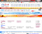 泰山网缩略图