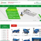漯河燎原机械制造缩略图