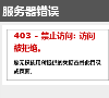 义乌物流信息公共平台缩略图