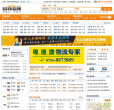 易物流网缩略图