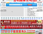 绥芬河信息网缩略图