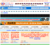 绥芬河信息网缩略图
