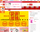 义乌薄利批发网缩略图