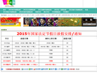 15放假网缩略图