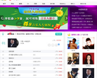 中国原创音乐网缩略图