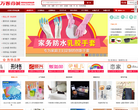 万客商城缩略图