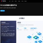 网站建设【企业网站制作】网站SEO优化缩略图