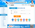 飞机票网上订票官网缩略图
