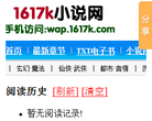 1617k小说网缩略图