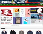1626商城缩略图