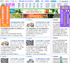 163贵黔网缩略图