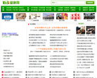 163健康网缩略图