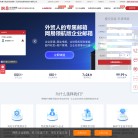 深圳市创易网络技术缩略图