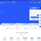 杭州商邮科技缩略图