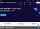 智能客服系统缩略图