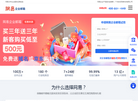广州合优网络科技官方网站缩略图