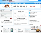 路由器网缩略图